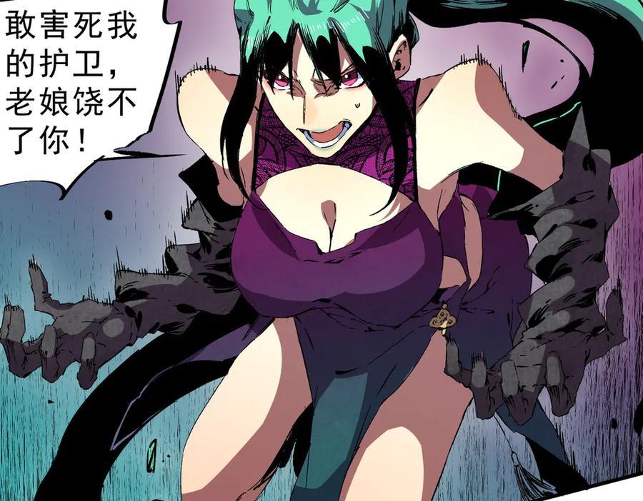 天生毒奶，我诅咒了全世界！ - 第22话 全部解决？里面究竟发生了什么！ - 第6张图