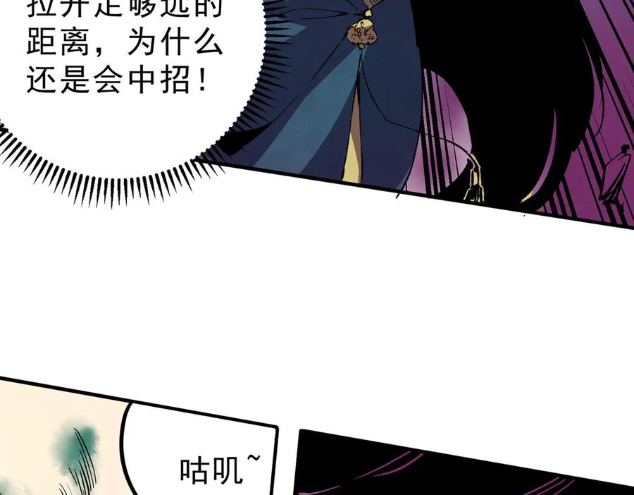 天生毒奶，我诅咒了全世界！ - 第22话 全部解决？里面究竟发生了什么！ - 第25张图