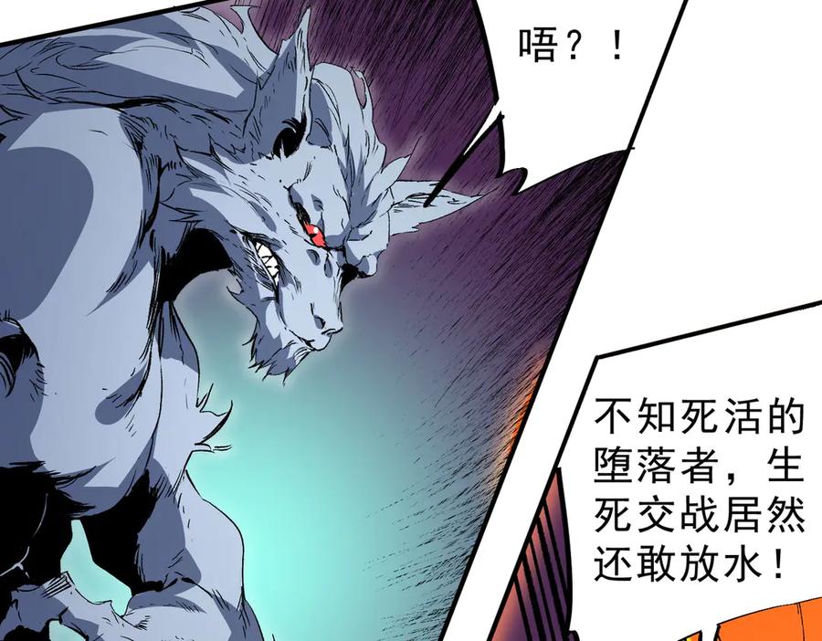 天生毒奶，我诅咒了全世界！ - 第22话 全部解决？里面究竟发生了什么！ - 第42张图