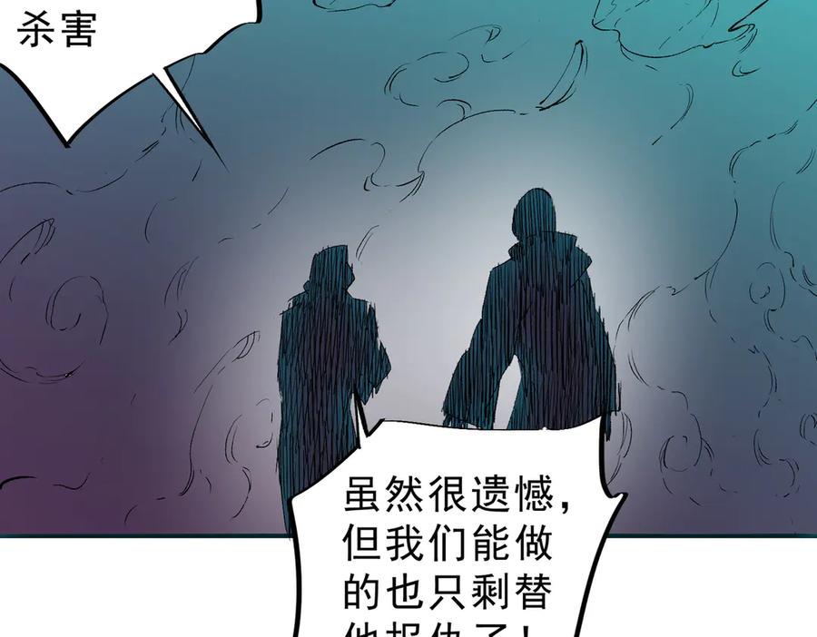 天生毒奶，我诅咒了全世界！ - 第22话 全部解决？里面究竟发生了什么！ - 第82张图