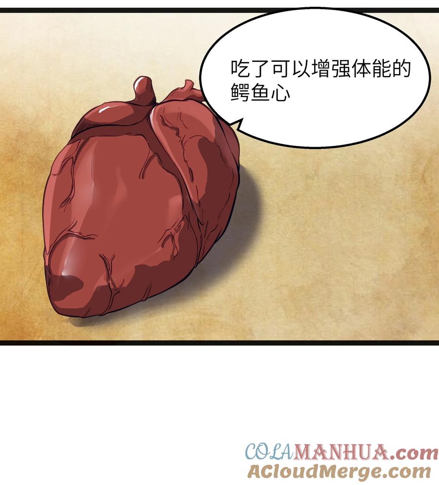 这个勇者是金钱至上主义者 第19话 商业三要素 第67页