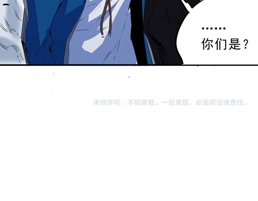 天生毒奶，我诅咒了全世界！ - 第22话 全部解决？里面究竟发生了什么！ - 第91张图