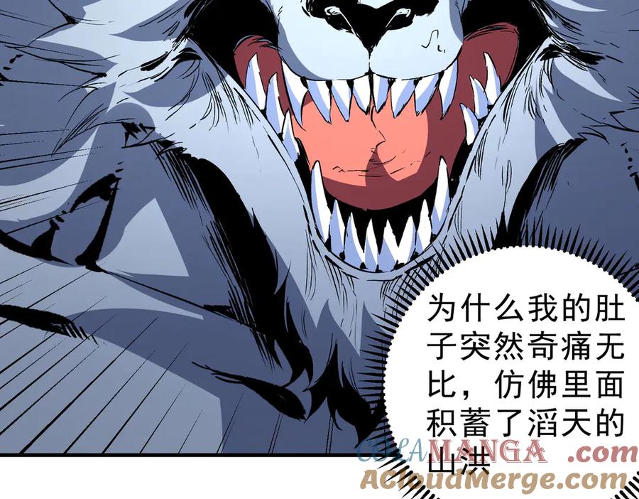 天生毒奶，我诅咒了全世界！ - 第22话 全部解决？里面究竟发生了什么！ - 第52张图