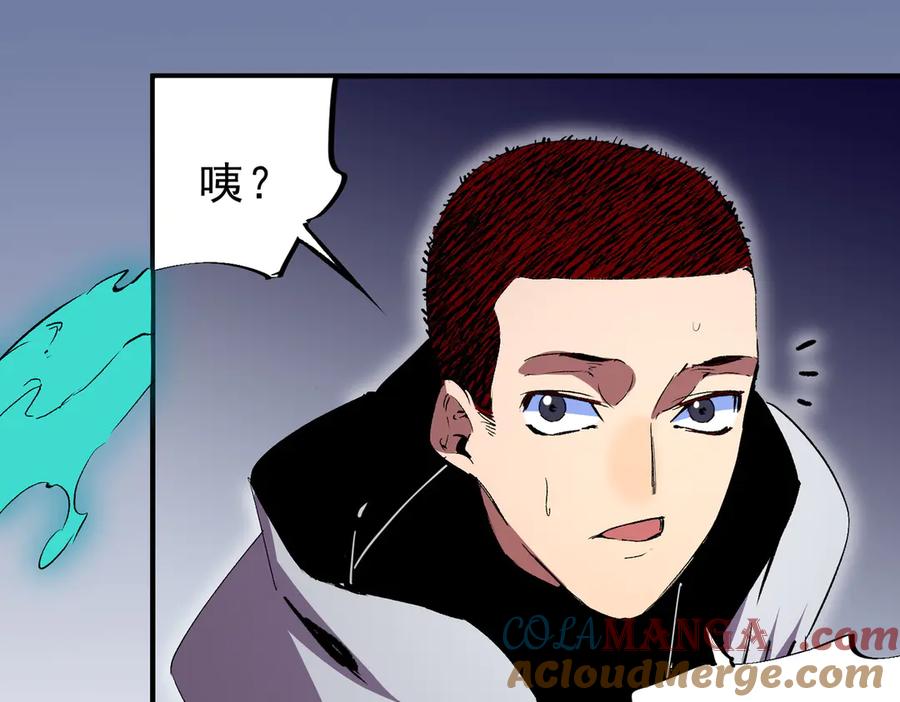 天生毒奶，我诅咒了全世界！ - 第22话 全部解决？里面究竟发生了什么！ - 第80张图