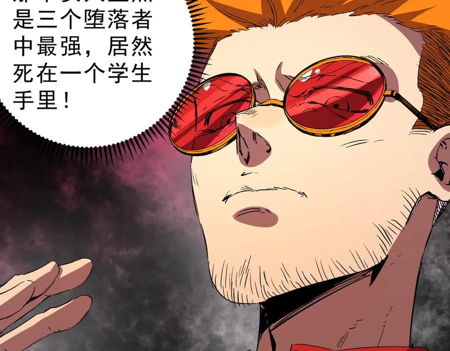 天生毒奶，我诅咒了全世界！ - 第22话 全部解决？里面究竟发生了什么！ - 第65张图