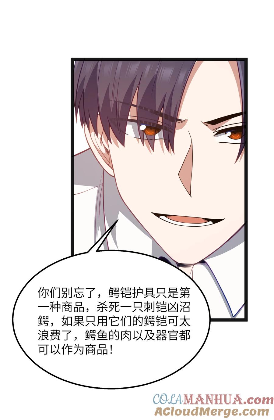 这个勇者是金钱至上主义者 第19话 商业三要素 第64页