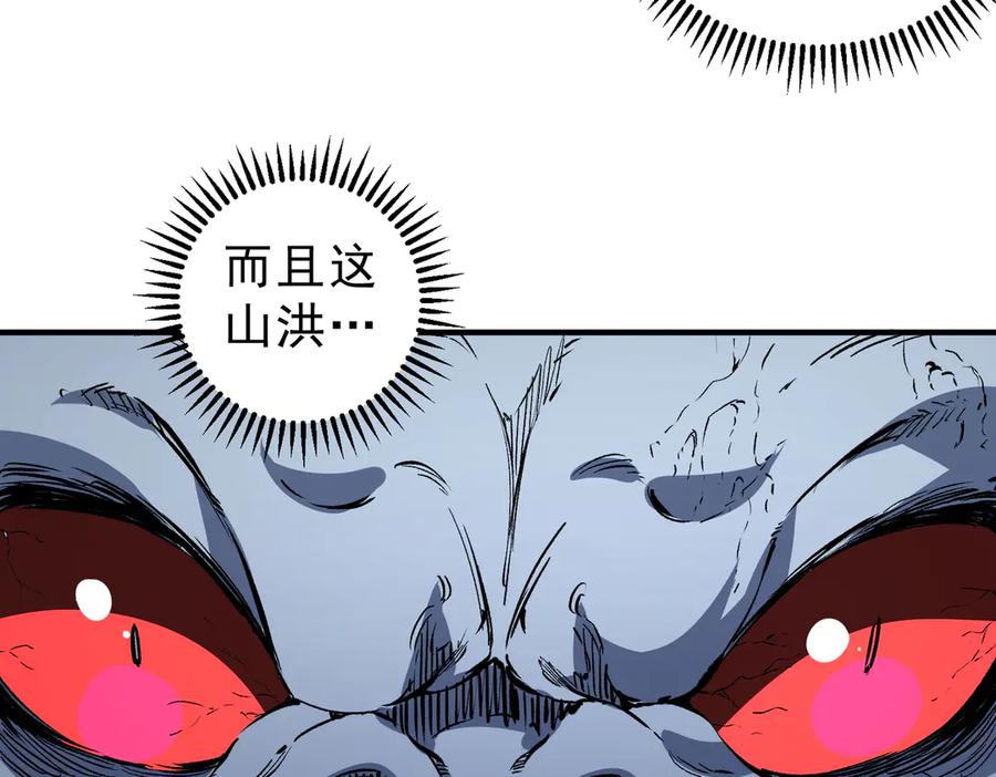 天生毒奶，我诅咒了全世界！ - 第22话 全部解决？里面究竟发生了什么！ - 第53张图