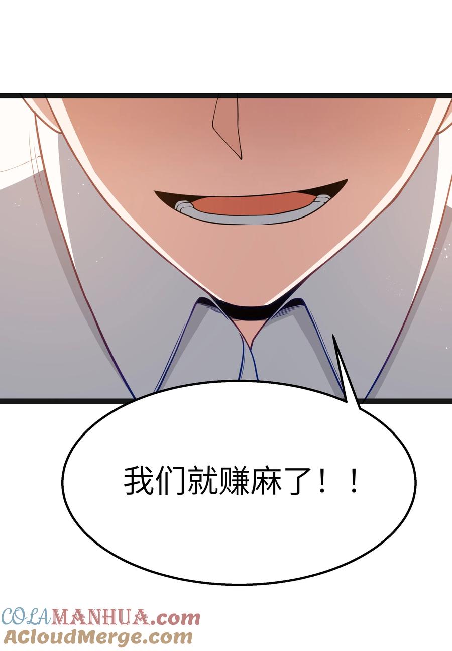 这个勇者是金钱至上主义者 第19话 商业三要素 第58页