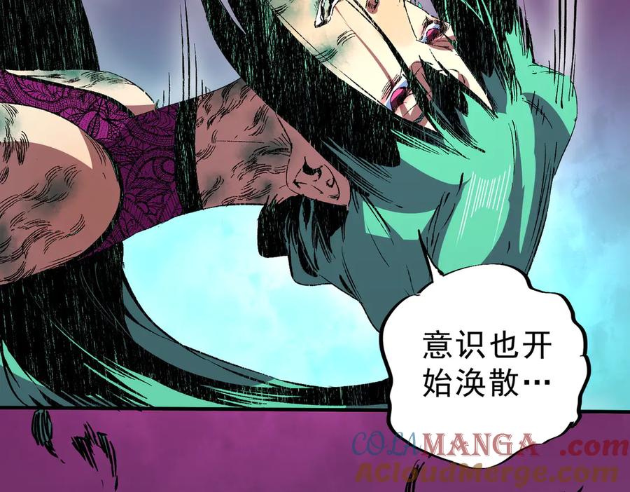 天生毒奶，我诅咒了全世界！ - 第22话 全部解决？里面究竟发生了什么！ - 第28张图