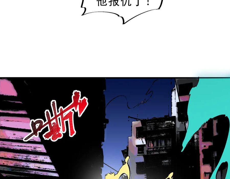 天生毒奶，我诅咒了全世界！ - 第22话 全部解决？里面究竟发生了什么！ - 第83张图