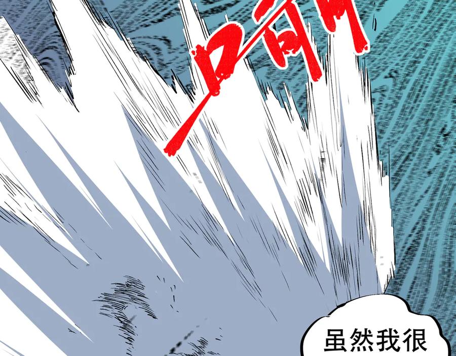 天生毒奶，我诅咒了全世界！ - 第22话 全部解决？里面究竟发生了什么！ - 第35张图