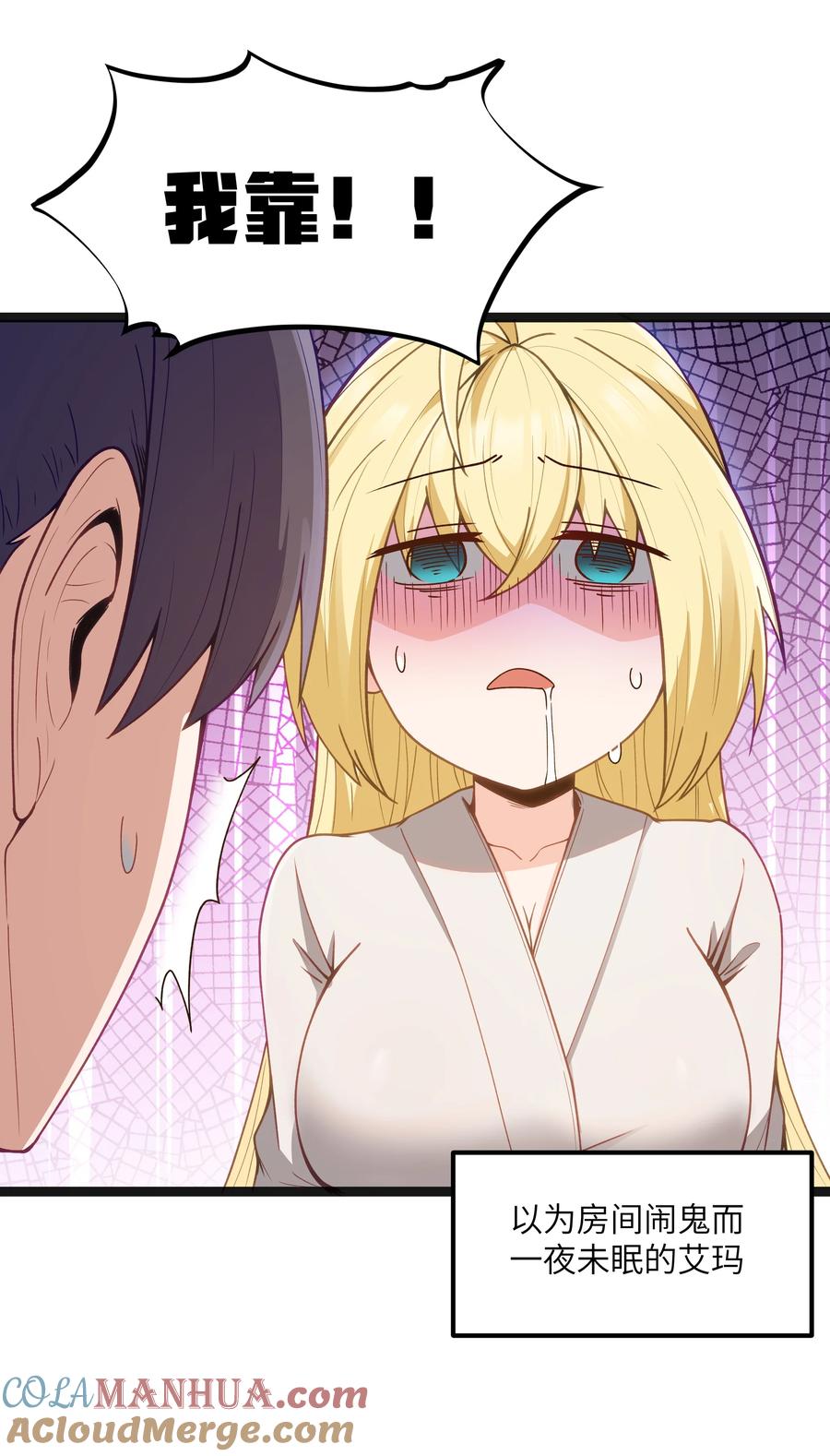 这个勇者是金钱至上主义者 第19话 商业三要素 第13页