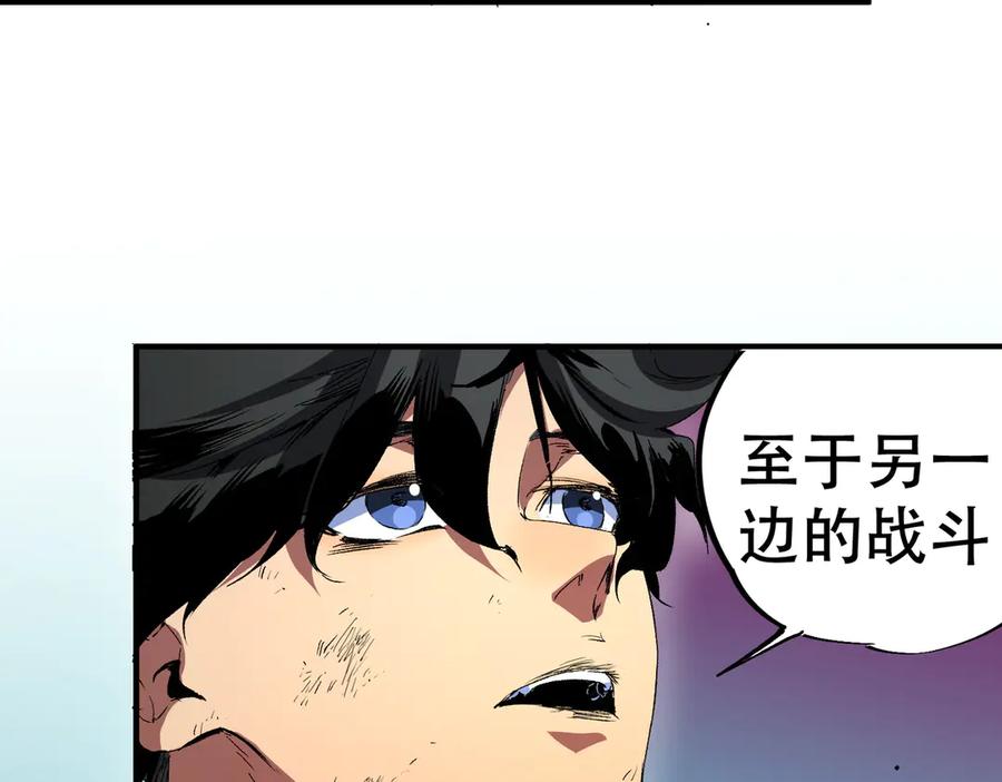 天生毒奶，我诅咒了全世界！ - 第22话 全部解决？里面究竟发生了什么！ - 第33张图