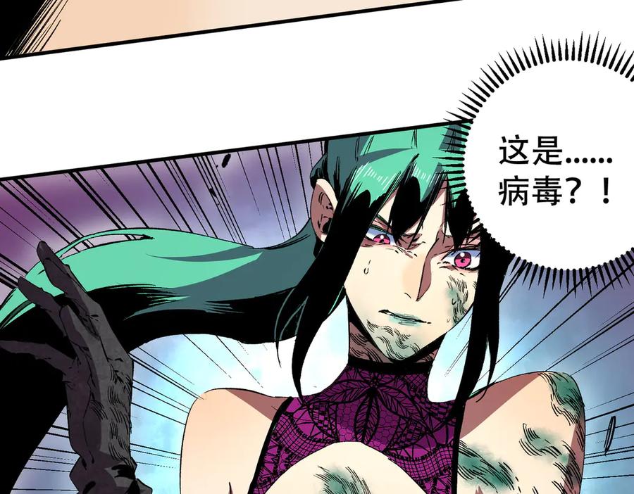 天生毒奶，我诅咒了全世界！ - 第22话 全部解决？里面究竟发生了什么！ - 第23张图