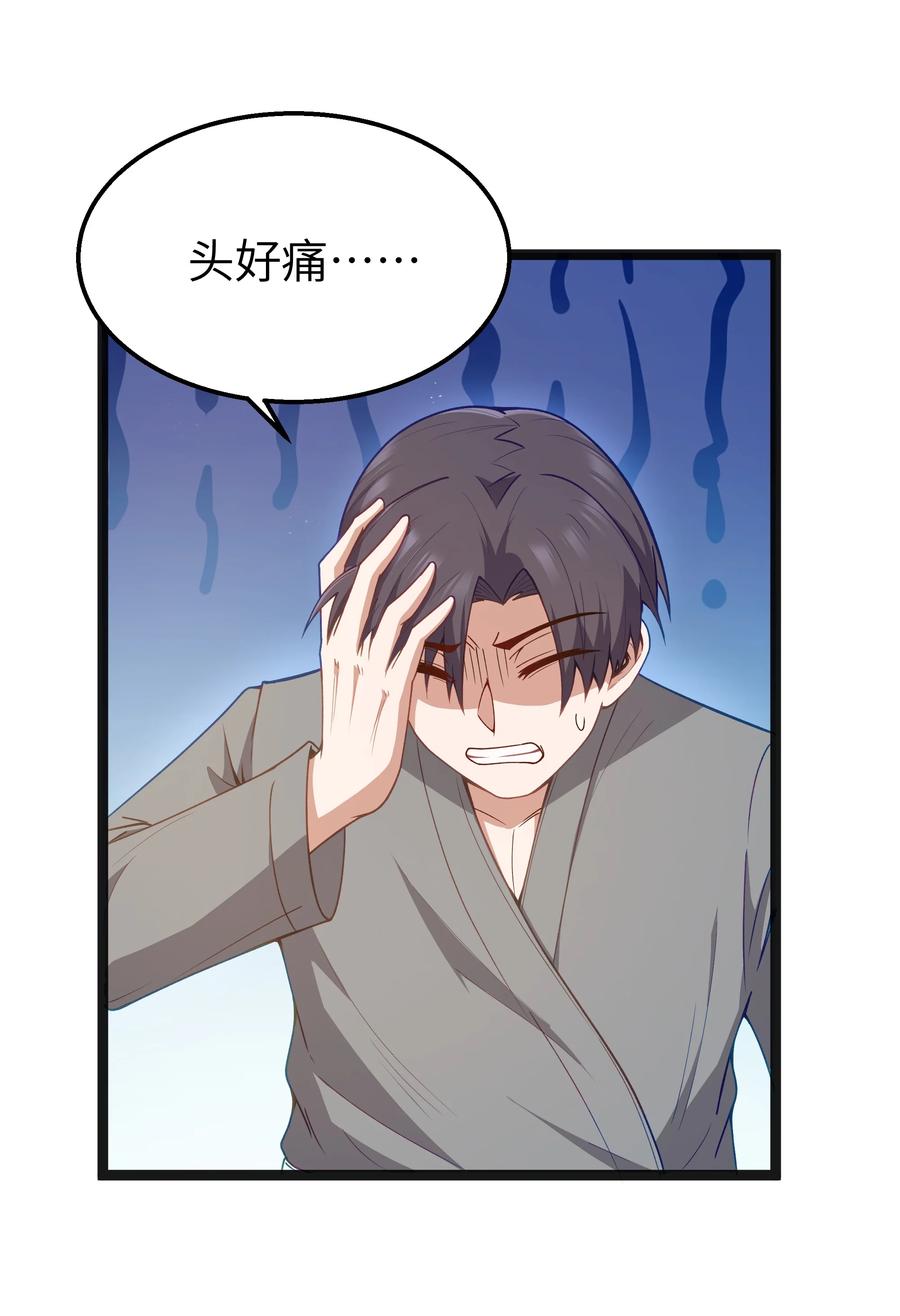 这个勇者是金钱至上主义者 第19话 商业三要素 第11页