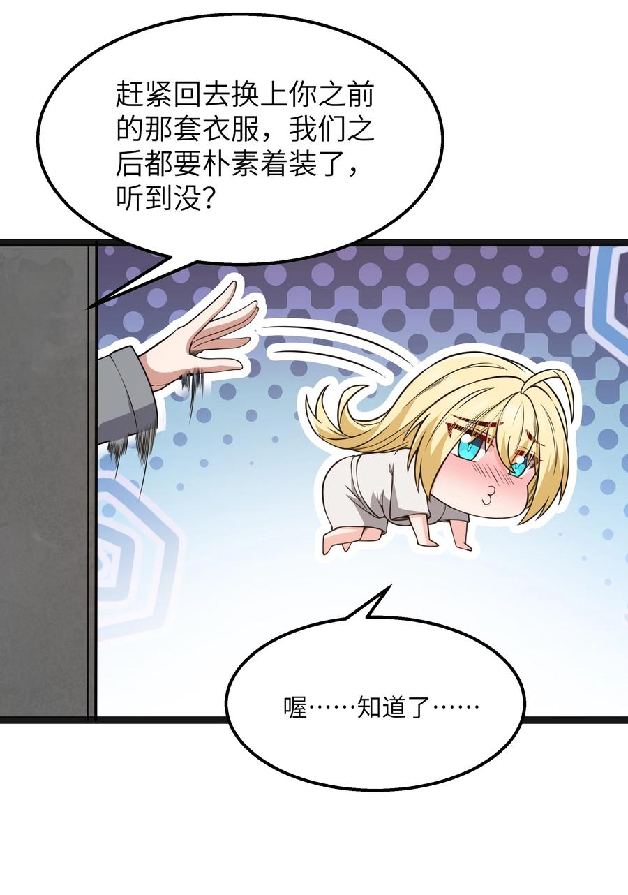 这个勇者是金钱至上主义者 第19话 商业三要素 第20页