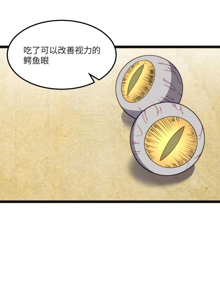 这个勇者是金钱至上主义者 第19话 商业三要素 第68页