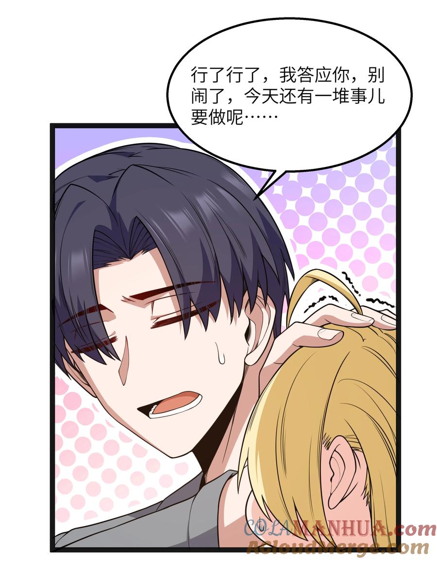 这个勇者是金钱至上主义者 第19话 商业三要素 第19页