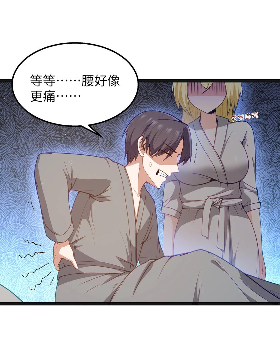 这个勇者是金钱至上主义者 第19话 商业三要素 第12页