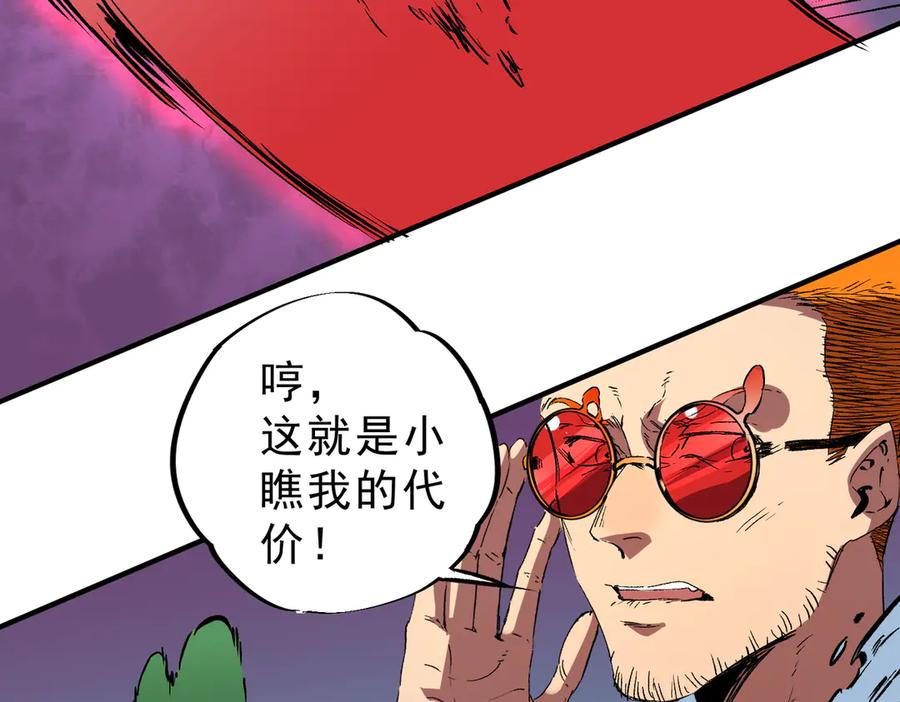 天生毒奶，我诅咒了全世界！ - 第22话 全部解决？里面究竟发生了什么！ - 第61张图