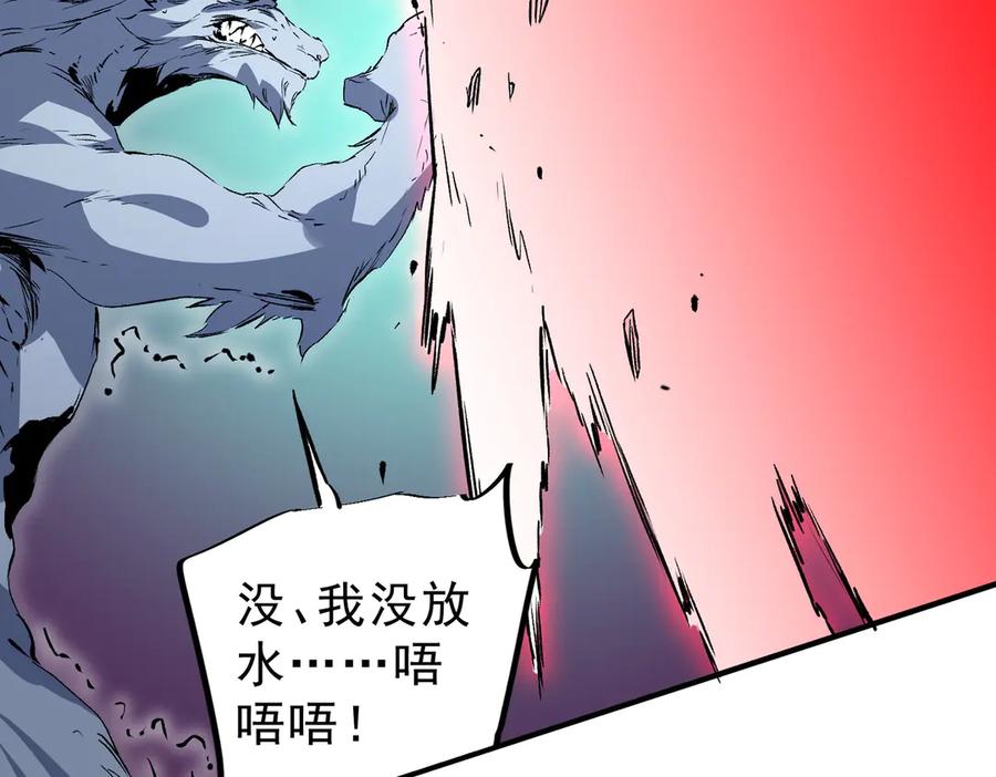 天生毒奶，我诅咒了全世界！ - 第22话 全部解决？里面究竟发生了什么！ - 第46张图