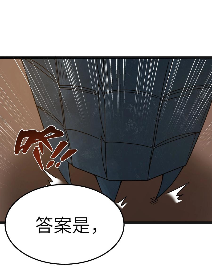 这个勇者是金钱至上主义者 第19话 商业三要素 第38页