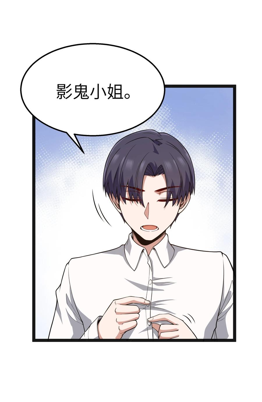 这个勇者是金钱至上主义者 第19话 商业三要素 第21页