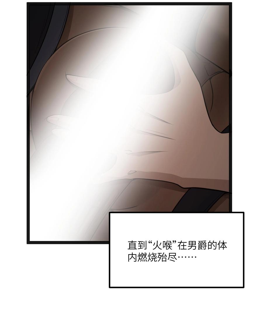 这个勇者是金钱至上主义者 第19话 商业三要素 第5页