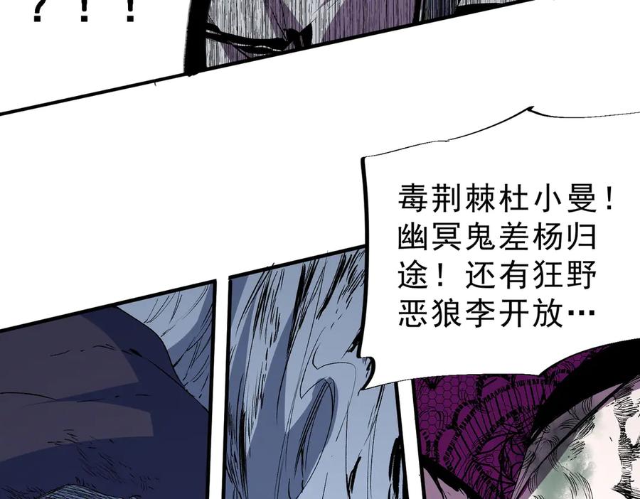 天生毒奶，我诅咒了全世界！ - 第22话 全部解决？里面究竟发生了什么！ - 第87张图