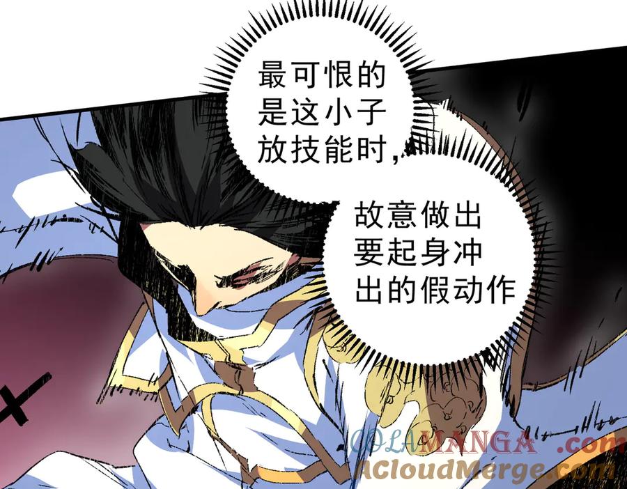 天生毒奶，我诅咒了全世界！ - 第22话 全部解决？里面究竟发生了什么！ - 第4张图