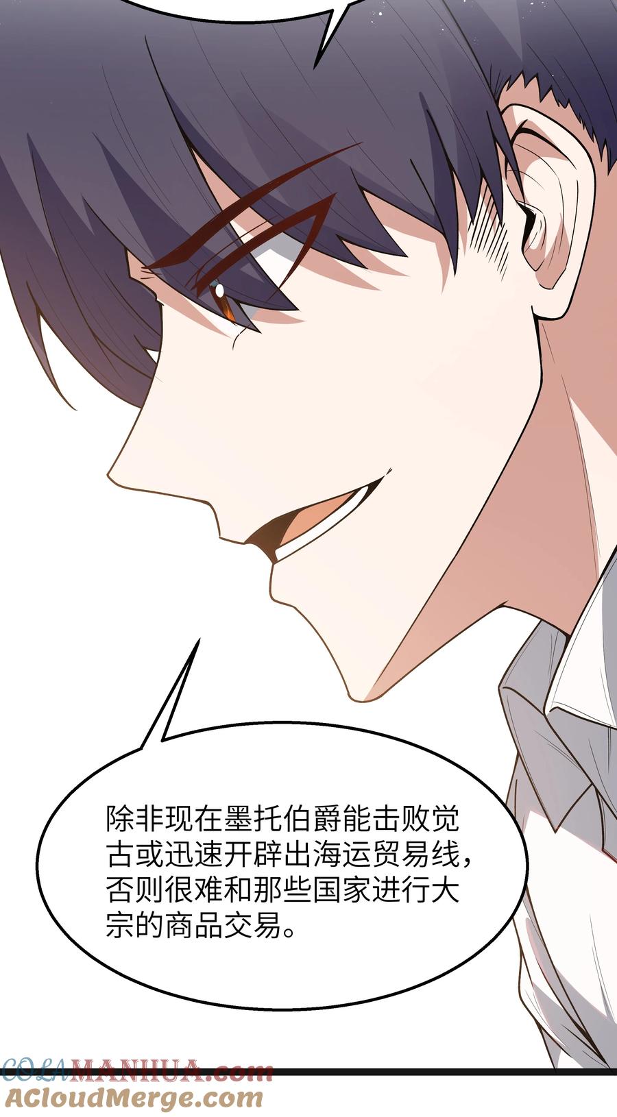 这个勇者是金钱至上主义者 第19话 商业三要素 第52页