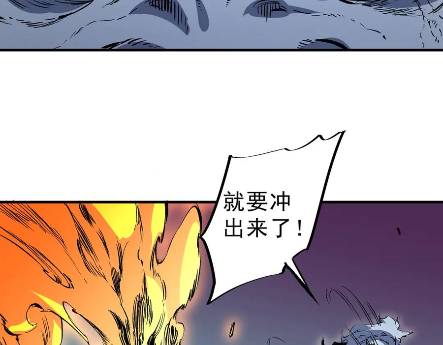 天生毒奶，我诅咒了全世界！ - 第22话 全部解决？里面究竟发生了什么！ - 第54张图