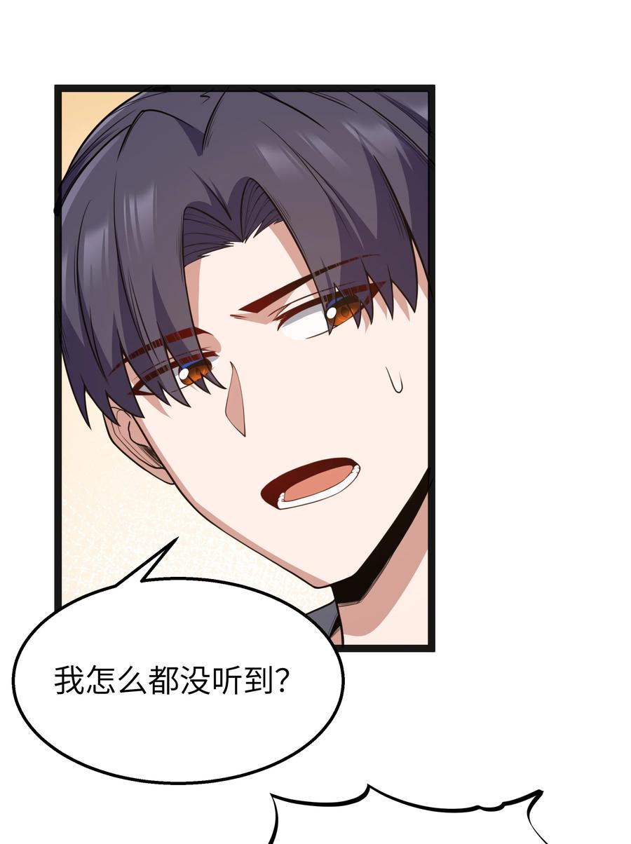 这个勇者是金钱至上主义者 第19话 商业三要素 第17页