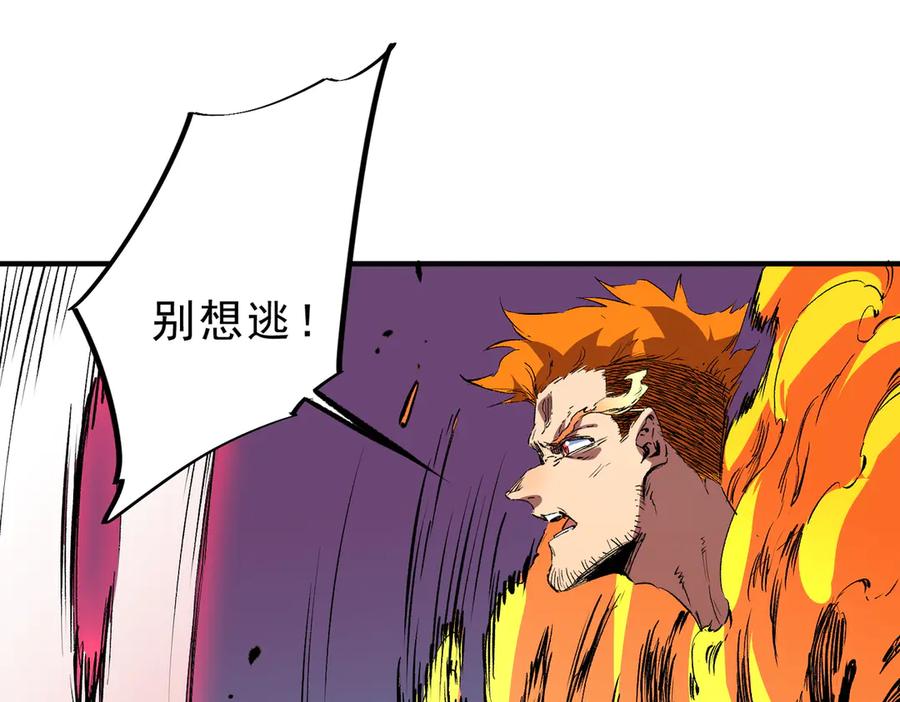 天生毒奶，我诅咒了全世界！ - 第22话 全部解决？里面究竟发生了什么！ - 第57张图