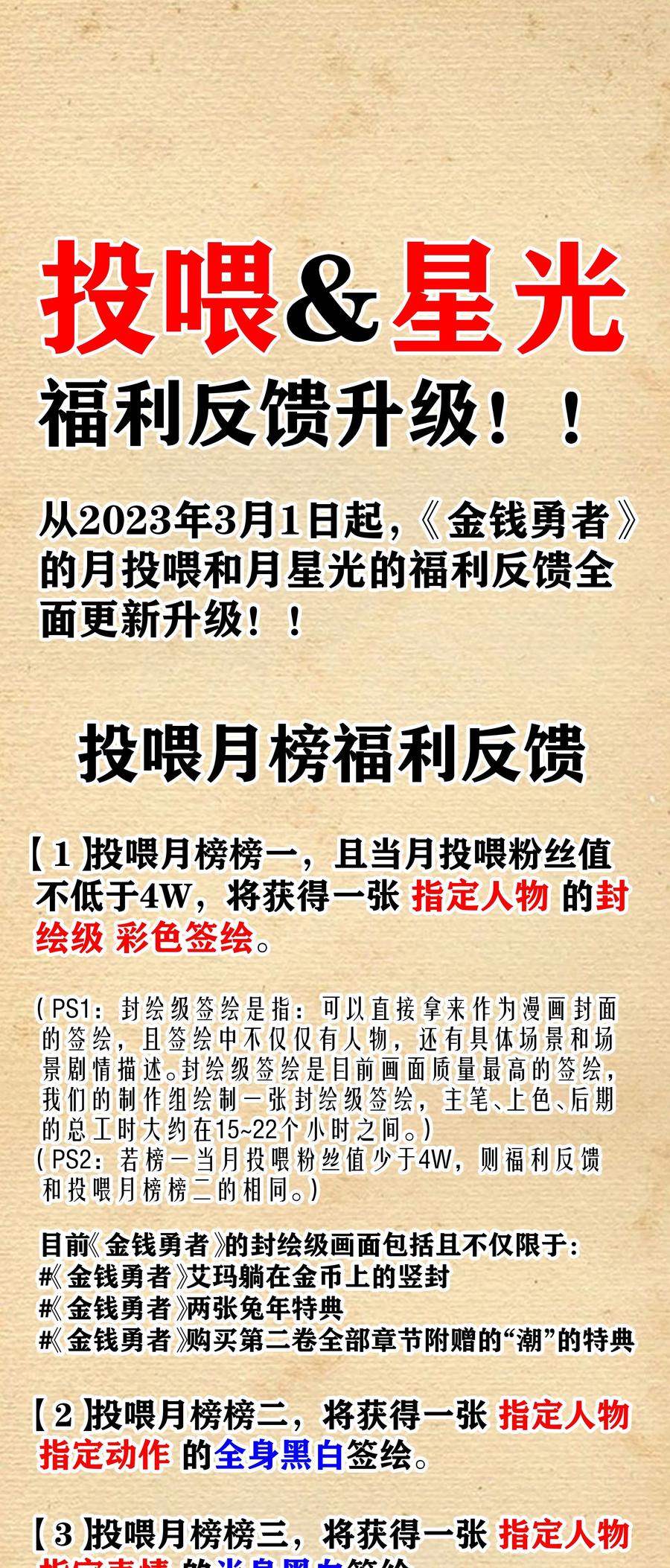 这个勇者是金钱至上主义者 第19话 商业三要素 第72页