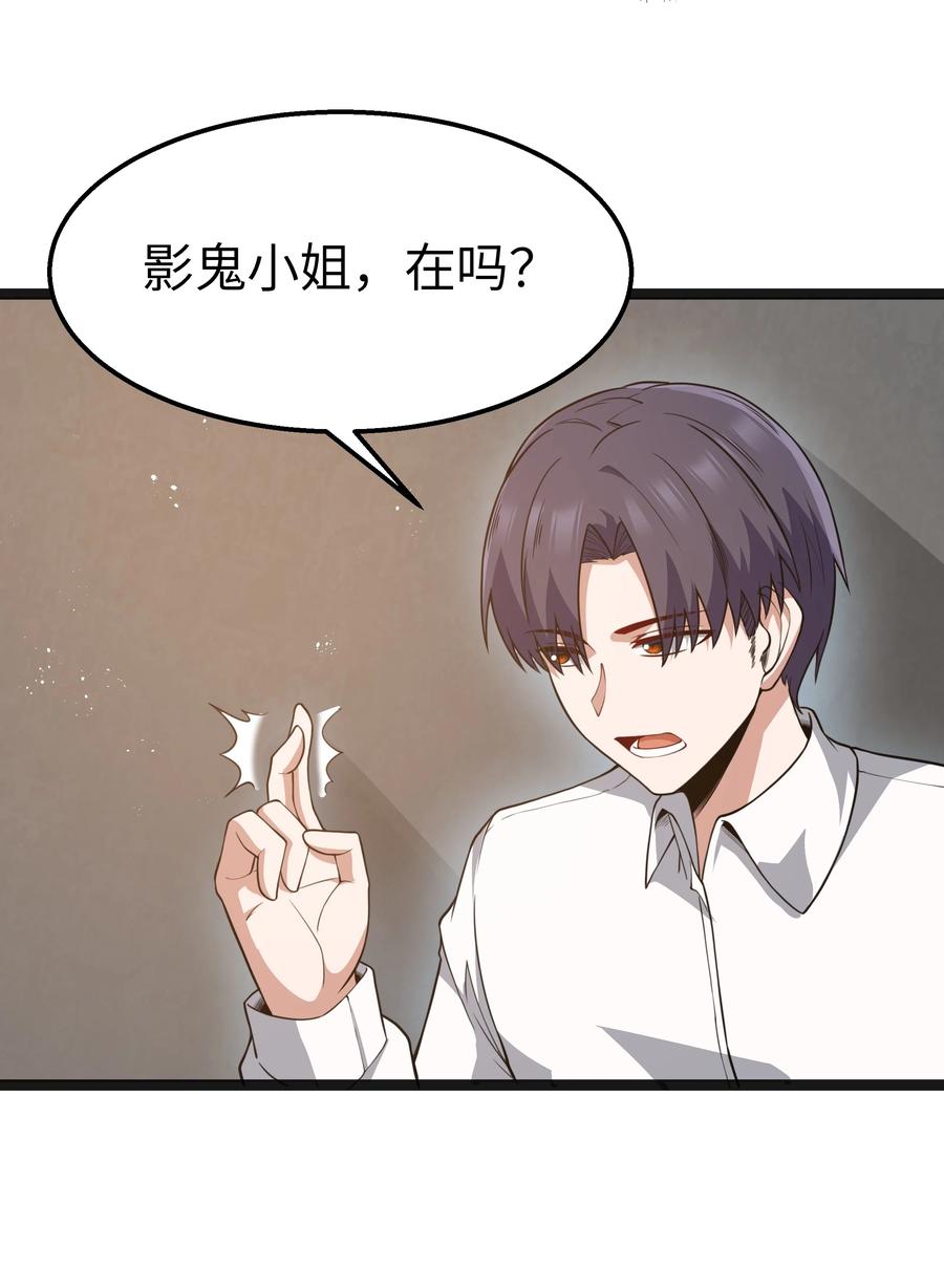 这个勇者是金钱至上主义者 第19话 商业三要素 第23页
