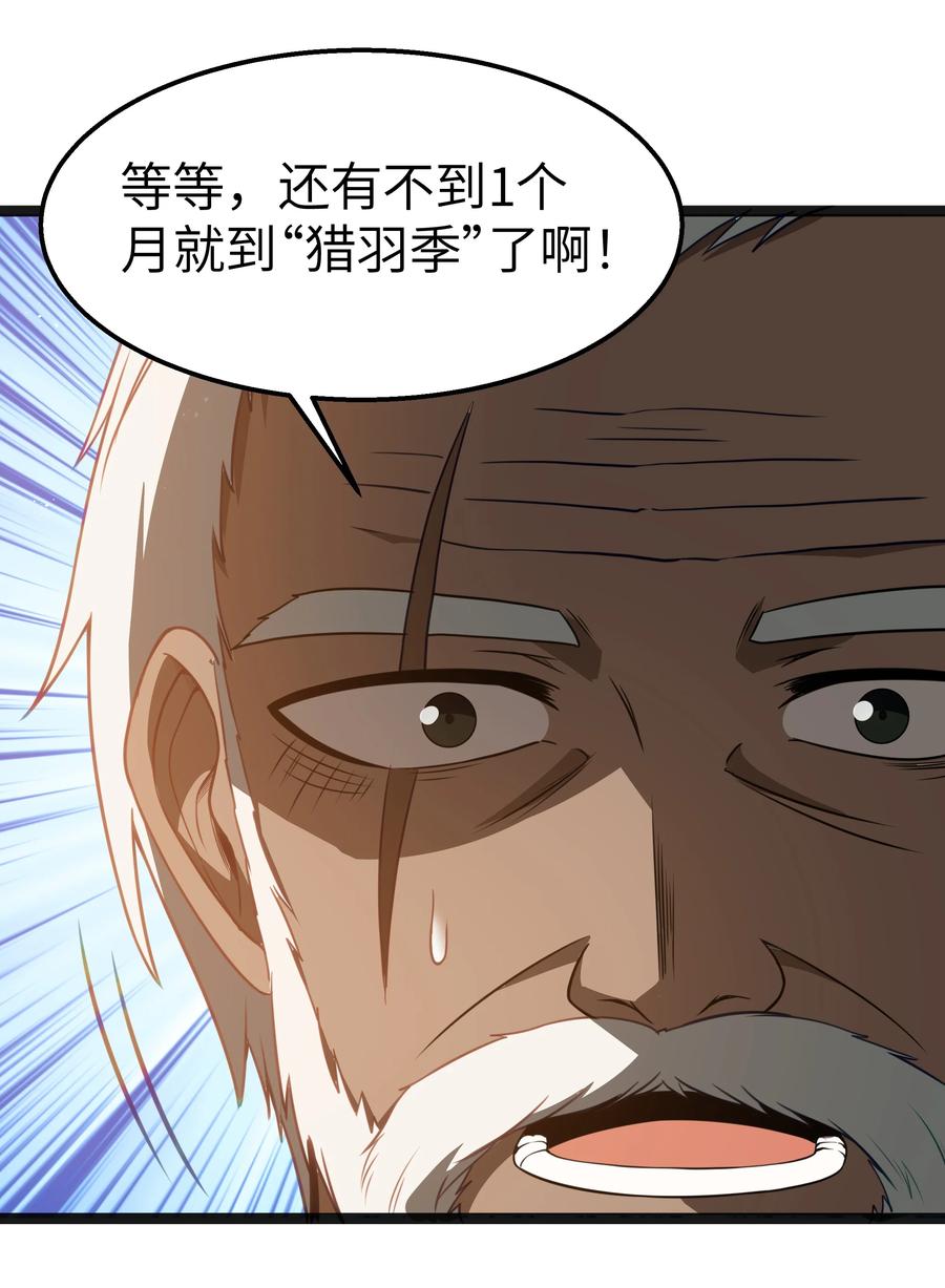 这个勇者是金钱至上主义者 第19话 商业三要素 第60页