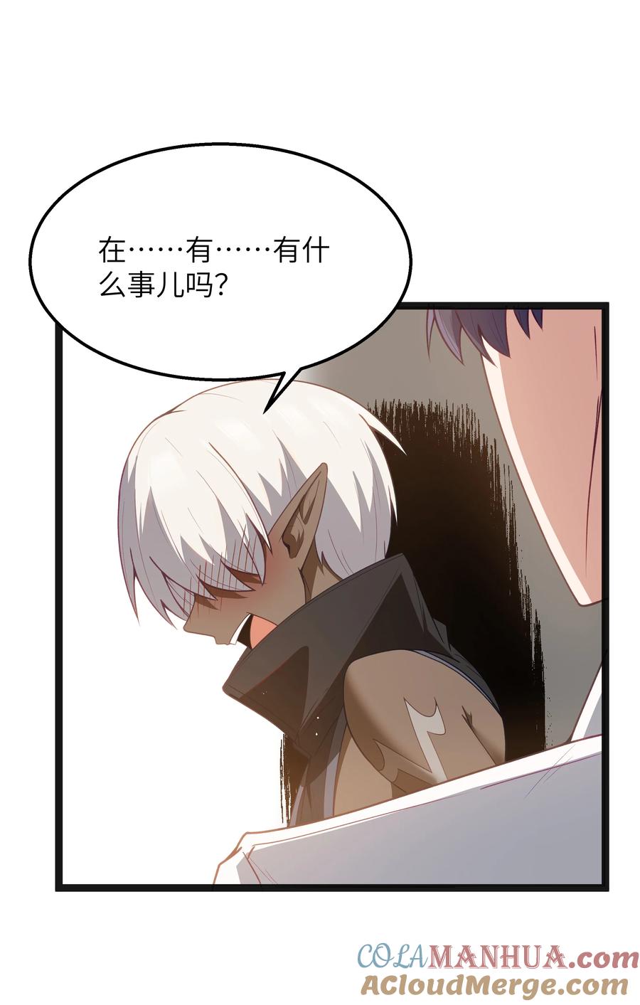 这个勇者是金钱至上主义者 第19话 商业三要素 第25页