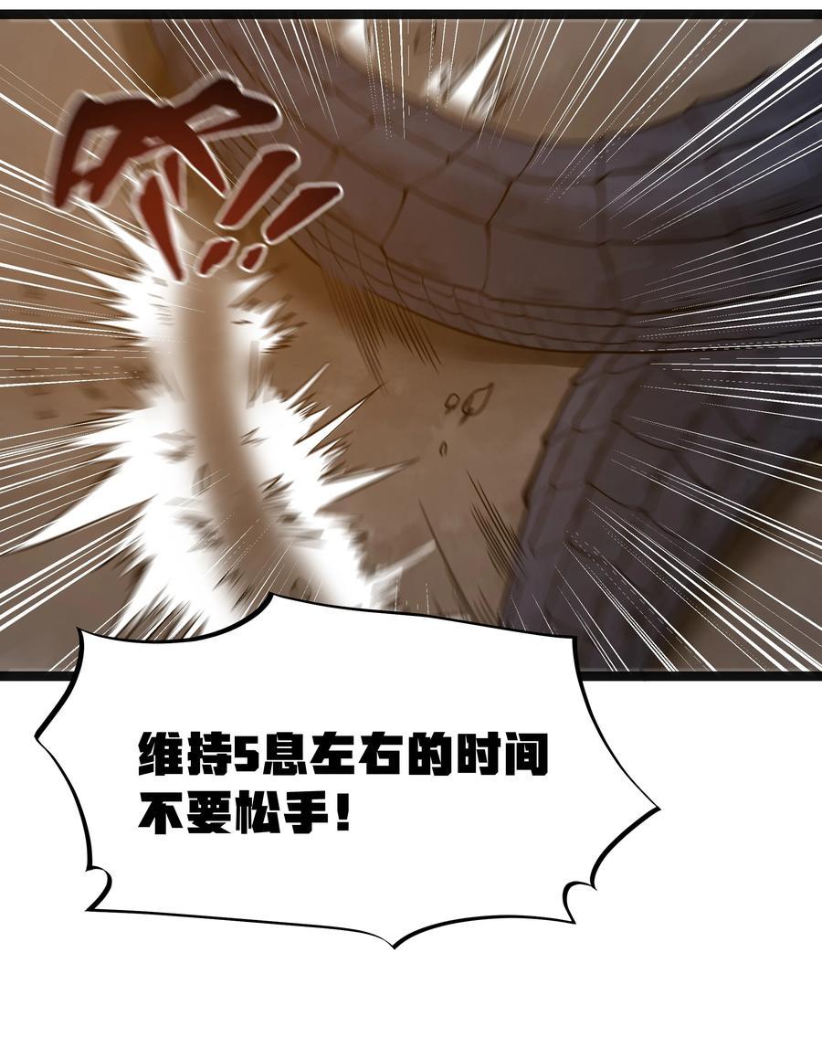 这个勇者是金钱至上主义者 第20话 刺铠凶沼鳄的猎杀方法 第53页