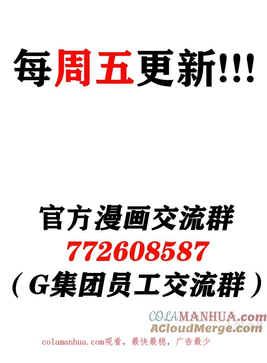 这个勇者是金钱至上主义者 第20话 刺铠凶沼鳄的猎杀方法 第82页