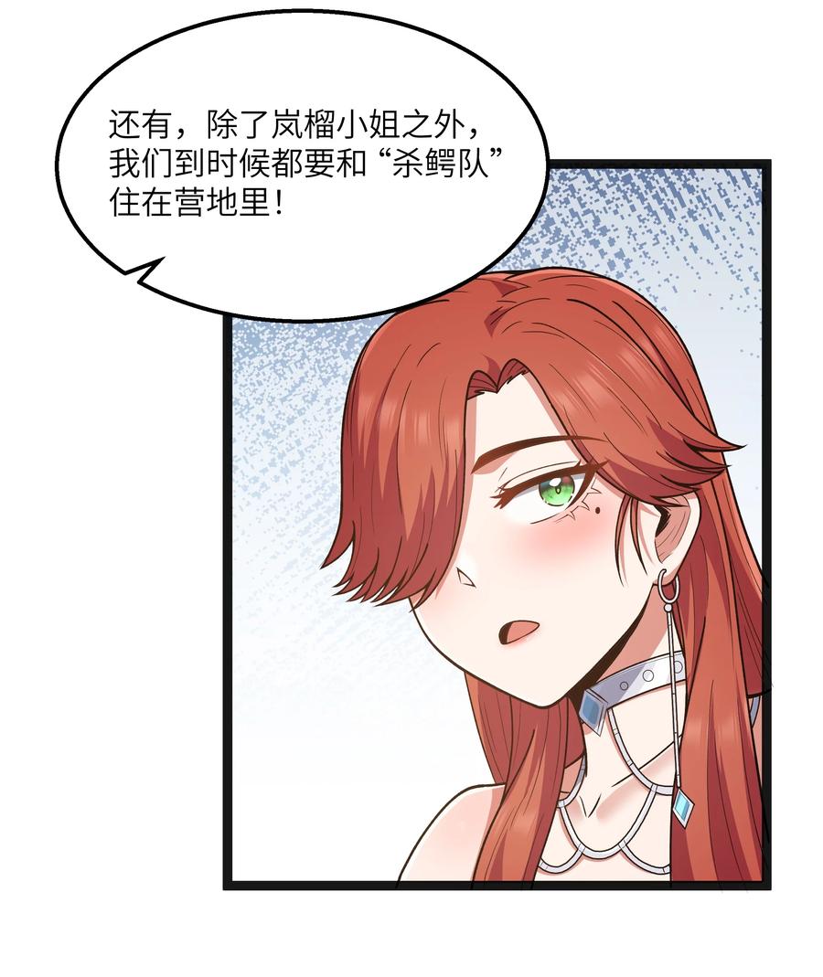这个勇者是金钱至上主义者 第20话 刺铠凶沼鳄的猎杀方法 第12页