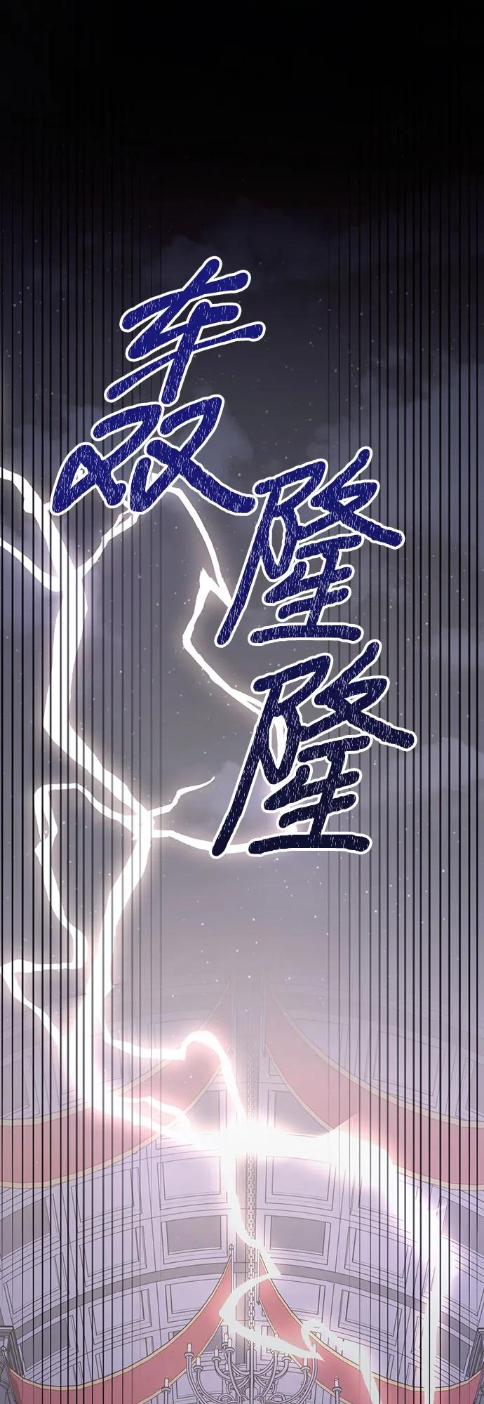 《幸存王女的微笑背后》第24话 第43页