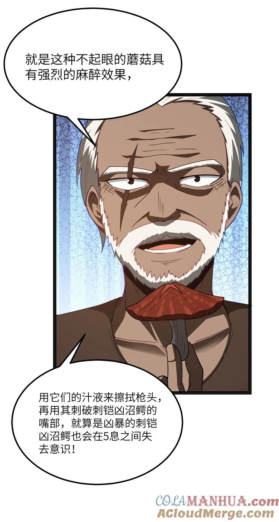 这个勇者是金钱至上主义者 第20话 刺铠凶沼鳄的猎杀方法 第64页