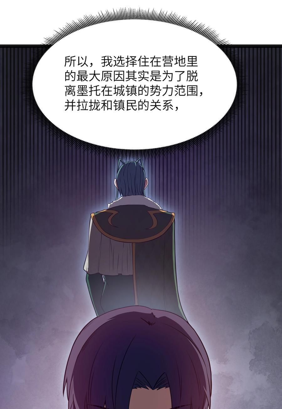 这个勇者是金钱至上主义者 第20话 刺铠凶沼鳄的猎杀方法 第17页