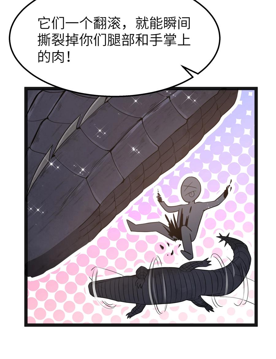 这个勇者是金钱至上主义者 第20话 刺铠凶沼鳄的猎杀方法 第39页