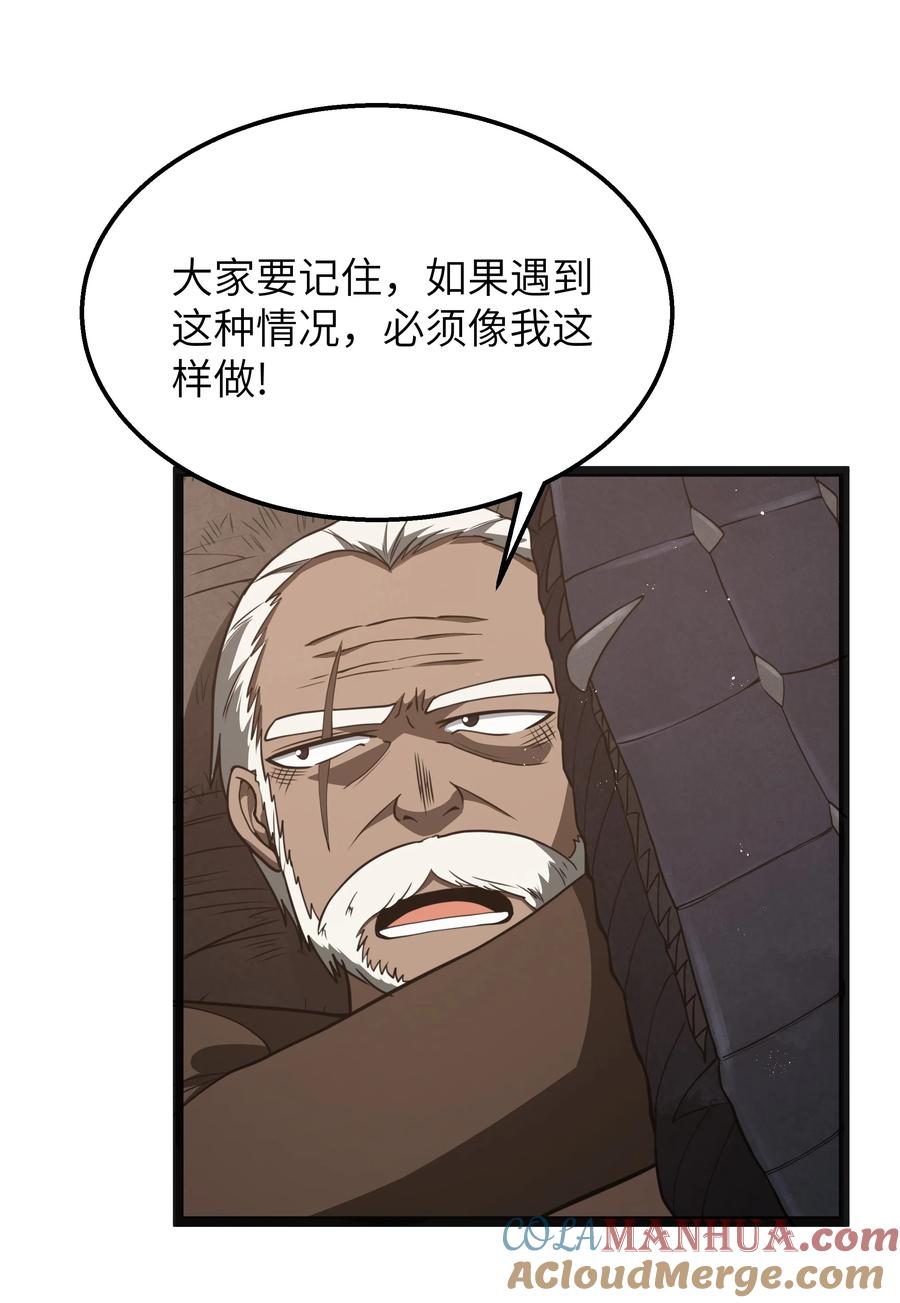 这个勇者是金钱至上主义者 第20话 刺铠凶沼鳄的猎杀方法 第37页