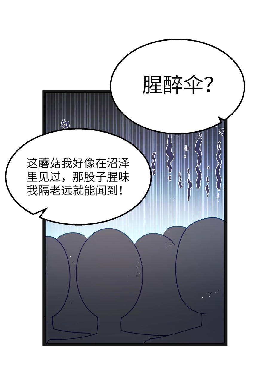 这个勇者是金钱至上主义者 第20话 刺铠凶沼鳄的猎杀方法 第62页