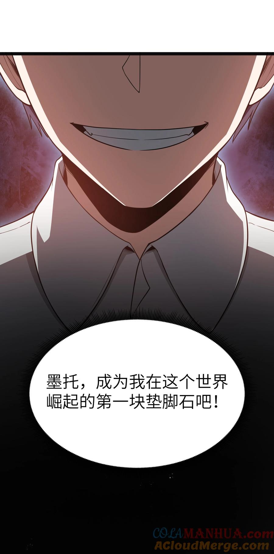 这个勇者是金钱至上主义者 第20话 刺铠凶沼鳄的猎杀方法 第19页