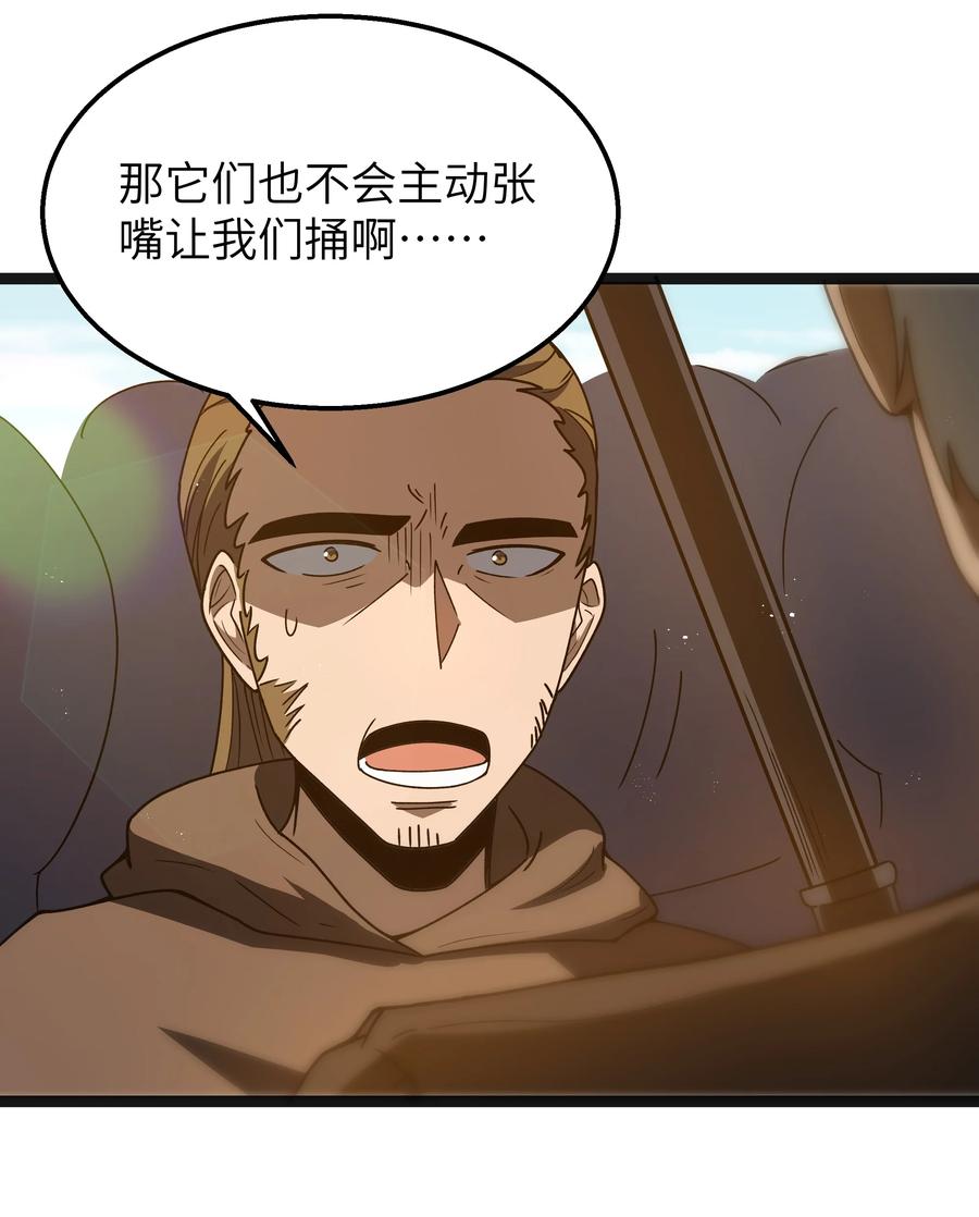 这个勇者是金钱至上主义者 第20话 刺铠凶沼鳄的猎杀方法 第45页