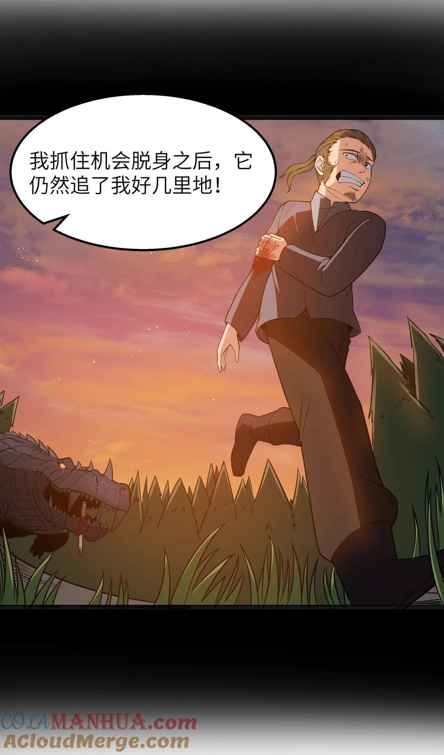 这个勇者是金钱至上主义者 第20话 刺铠凶沼鳄的猎杀方法 第55页